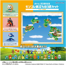 画像をギャラリービューアに読み込む, 【新品】 ポケットモンスター ポケモン30周年記念 モンコレ旅立ちの3匹セット アローラ地方 佐賀