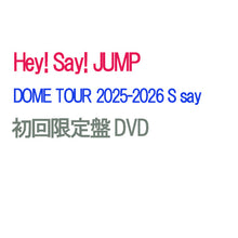 画像をギャラリービューアに読み込む, 【DVD】【予約】 Hey! Say! JUMP DOME TOUR 2025-2026 S say 初回限定盤 DVD ライブ コンサート