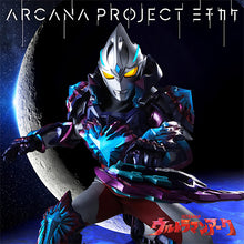 画像をギャラリービューアに読み込む, 【新品】 特撮ドラマ『ウルトラマンアーク』後期エンディングテーマ 「ミチカケ」【ウルトラマン盤】 CD ARCANA PROJECT 佐賀