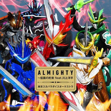 画像をギャラリービューアに読み込む, 【新品】 ALMIGHTY 仮面の約束 feat.川上洋平(数量限定生産)(DVD+玩具(エンディング音 源入り玩具)付) CD 倉庫