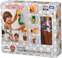 画像をギャラリービューアに読み込む, 【新品】 マイマリオ おふろで遊ぼう! しかけいっぱい どかんセット 佐賀