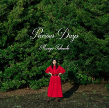 画像をギャラリービューアに読み込む, 【新品】 Precious Days(通常盤) CD 竹内まりや 佐賀/