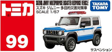 画像をギャラリービューアに読み込む, 【新品】 トミカ No.99 スズキ ジムニー 多目的災害対策車 佐賀
