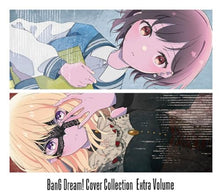 画像をギャラリービューアに読み込む, 【新品】 バンドリ! カバーコレクション Extra Volume Blu-ray付生産限定盤 CD MyGO!!!!!, Ave Mujica 佐賀