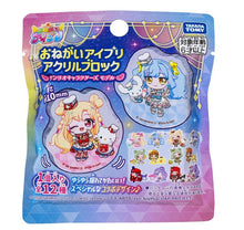 画像をギャラリービューアに読み込む, 【予約】 おねがいアイプリ アクリルブロック サンリオキャラクターズモデル
