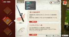画像をギャラリービューアに読み込む, 【予約】 ぼくと釣り日記 -Switch2