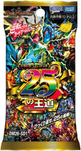 画像をギャラリービューアに読み込む, 【新品】 デュエル・マスターズTCG ドキドキつよいデッキ 25の王道 DM26-SD1 佐賀