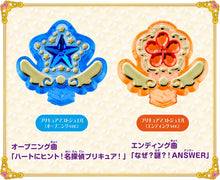 画像をギャラリービューアに読み込む, 【新品】 名探偵プリキュア! プリキュアマコトジュエル オープニングジュエル&エンディングジュエル 佐賀