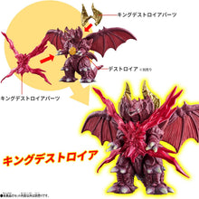画像をギャラリービューアに読み込む, 【新品】 ゴジバースト リトルゴジラ&ガルーダ&キングデストロイアパーツ 佐賀