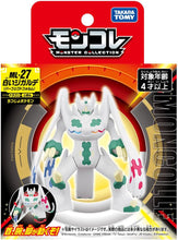 画像をギャラリービューアに読み込む, 【新品】 ポケットモンスター モンコレ ML-27 白いジガルデ (パーフェクトフォルム) 佐賀