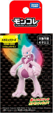 画像をギャラリービューアに読み込む, 【新品】 ポケットモンスター モンコレ メガミュウツーX 佐賀/