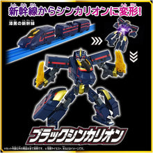 画像をギャラリービューアに読み込む, 【新品】 プラレール SGX06 ブラックシンカリオン 佐賀