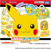 画像をギャラリービューアに読み込む, 【新品】 ポケットモンスター モンコレ なかよしおへやバッグ ピカチュウ 佐賀