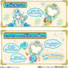 画像をギャラリービューアに読み込む, 【新品】 名探偵プリキュア! のぞいてみつめてジュエルで浄化♪ プリキットミラールーペ キュアエクレールver. 佐賀