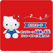 画像をギャラリービューアに読み込む, 【新品】 いつでもなかよし♪おしゃべりハローキティ 佐賀