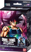 画像をギャラリービューアに読み込む, 【新品】 ドラゴンボールスーパーカードゲーム フュージョンワールド スタートデッキ -バーダック- FS05 佐賀