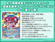 画像をギャラリービューアに読み込む, 【パッケージ版】【新品】 バトルスピリッツ クロスオーバー Nintendo Switch 佐賀