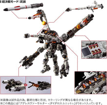 画像をギャラリービューアに読み込む, 【新品】 T-SPARK ダイアクロン アグレスヴァーサルター <ダイダロスユニット> 可動フィギュア 佐賀