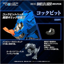 画像をギャラリービューアに読み込む, 【新品】 T-SPARK REALIZE MODEL リアライズモデル ZOIDS ゾイド RMZ-013 シールドライガー バン仕様 色分け済み プラキット 佐賀