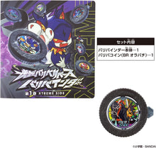 画像をギャラリービューアに読み込む, 【新品】 逆転バリバリバース バリバインダー 第1巻 XTREME SIDE 佐賀