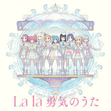 画像をギャラリービューアに読み込む, 【新品】 Forever U & I / La la 勇気のうた -La la 勇気のうた盤(B盤)- CD ※1会計2枚まで 倉庫