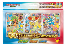 画像をギャラリービューアに読み込む, 【発売日翌日出荷】【予約】 ポケモンカードゲーム MEGA 30th CELEBRATION カードセット ハリマロン・フォッコ・ケロマツ