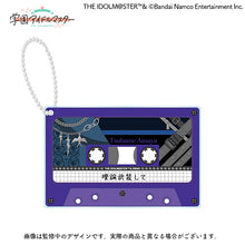 画像をギャラリービューアに読み込む, 【新品】 学園アイドルマスター 初星学園レトロコレクション 第2弾 公式カセットテープ風アクリルキーホルダー【雨夜 燕】 佐賀