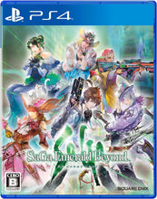 画像をギャラリービューアに読み込む, 【パッケージ版】【新品】 サガ エメラルド ビヨンド PlayStation 4 佐賀