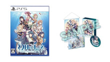 画像をギャラリービューアに読み込む, 【新品】 幻日のヨハネ ―BLAZE in the DEEPBLUE― 限定版 PlayStation 5 倉庫