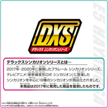画像をギャラリービューアに読み込む, 【新品】 プラレール 復刻版 DXS シンカリオン E5はやぶさ 佐賀