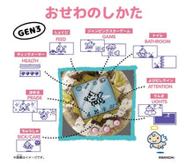 画像をギャラリービューアに読み込む, 【予約】 Original Tamagotchi てんしっち ぱーるぶるー 対象年齢 6 才以上 たまごっち