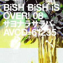 画像をギャラリービューアに読み込む, 【新品】 サヨナラサラバ CD BiSH 倉庫