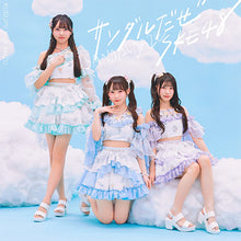 画像をギャラリービューアに読み込む, 【新品】 サンダルだぜ(通常盤)【Type-A】(DVD付) CD SKE48 佐賀
