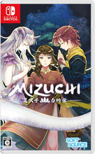 画像をギャラリービューアに読み込む, 【新品】 Mizuchi Nintendo Switch 佐賀