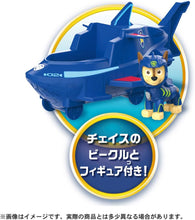 画像をギャラリービューアに読み込む, 【新品】 パウ・パトロール ホエールパトローラー 佐賀
