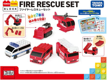 画像をギャラリービューアに読み込む, 【新品】 トミカ・プラレールブロック ファイヤーレスキューセット 佐賀