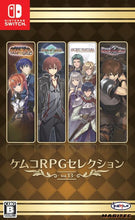 画像をギャラリービューアに読み込む, 【新品】 ケムコRPGセレクション Vol.13 Nintendo Switch 佐賀