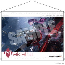 画像をギャラリービューアに読み込む, 【予約】 ドールズフロントライン2:エクシリウム B2タペストリー マキアート