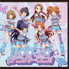 画像をギャラリービューアに読み込む, 【新品】 THE IDOLM@STER MILLION BATTLE OF THE@TER 09 100てん☆ナンバーワン! CD 佐賀