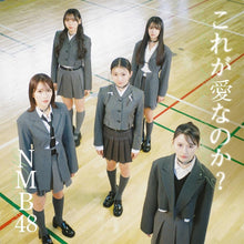 画像をギャラリービューアに読み込む, 【新品】 これが愛なのか? Type-A DVD付 CD NMB48 佐賀