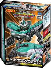 画像をギャラリービューアに読み込む, 【予約】 プラレール SGX05 シンカリオン H5はやぶさ