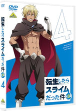 画像をギャラリービューアに読み込む, 【DVD】【新品】 転生したらスライムだった件 第3期 4 DVD 佐賀