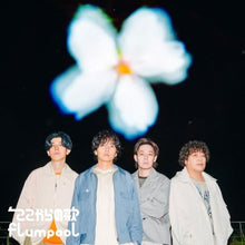 画像をギャラリービューアに読み込む, 【新品】 ここからの歌(通常盤) CD flumpool 佐賀
