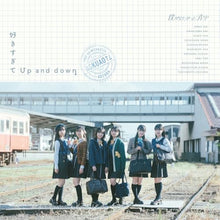 画像をギャラリービューアに読み込む, 【新品】 好きすぎてUp and down(初回盤 Type-B)(Blu-ray Disc付) CD 僕が見たかった青空 佐賀