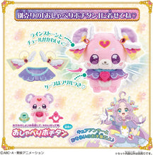 画像をギャラリービューアに読み込む, 【新品】 名探偵プリキュア! ポチタンおきがえセット 佐賀