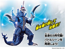 画像をギャラリービューアに読み込む, 【新品】 ゴジバースト ガイガン(2004) 佐賀