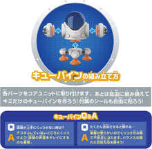 画像をギャラリービューアに読み込む, 【新品】 QBINE キューバイン ピタッとウサガンナー 佐賀
