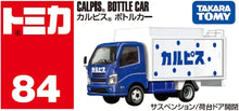 画像をギャラリービューアに読み込む, 【新品】 トミカ No.84 カルピス ボトルカー 佐賀