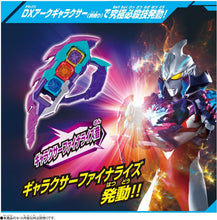 画像をギャラリービューアに読み込む, 【新品】 ウルトラマンアーク DXアークキューブ ウルトラマンアーク ギャラクシーアーマーキューブ 佐賀