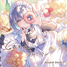画像をギャラリービューアに読み込む, 【新品】 TVアニメ『メイドさんは食べるだけ』エンディング主題歌「しあわせフレーバー」 (アニメ盤) CD ARCANA PROJECT 佐賀